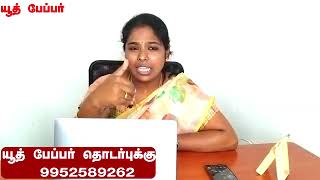 TNPSC GROUP 1/2/2A AND GROUP 4 EXAMS PREPARATION STRATEGY screenshot 2