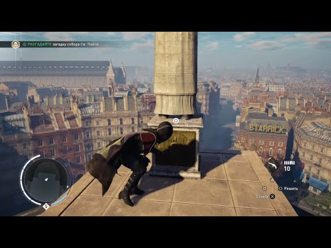 Assassins creed syndicate загадка собора св павла Assassins creed syndicate загадка собора св павла