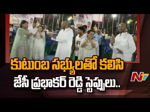 JC Prabhakar Reddy Dance at National Women's Kabaddi Tournament Finals | Ntv