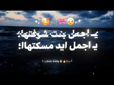بحس إن انا ابوكي عنيا بجد حفظوكي تصميم فيديوهات الحلات واتس سوند حب 