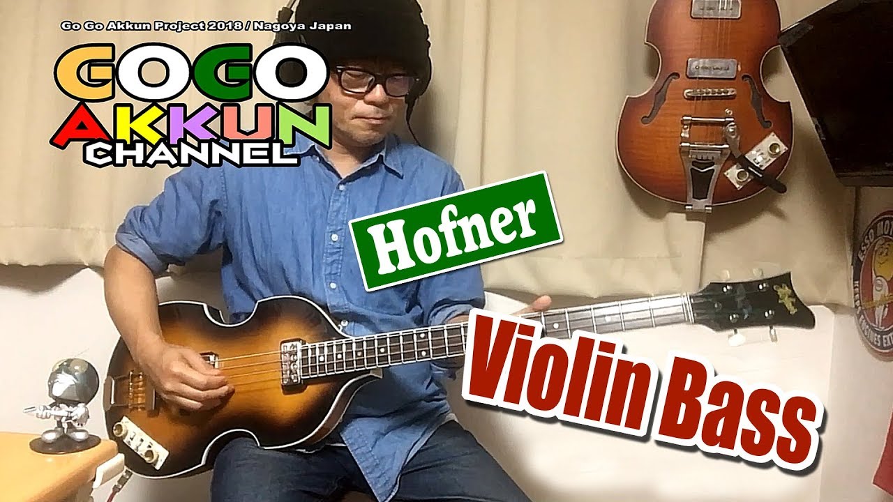 フェフナー・バイオリンベース ☆Hofner HCT500/1 Violinbass - YouTube