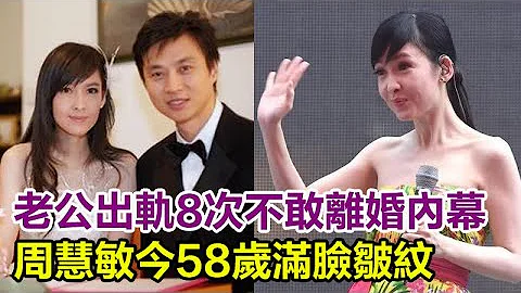 老公出軌8次，不敢離婚內幕！倪震周慧敏奇葩關係終大白！今58歲滿臉皺紋，面容僵硬，如70歲老太！ - 天天要聞