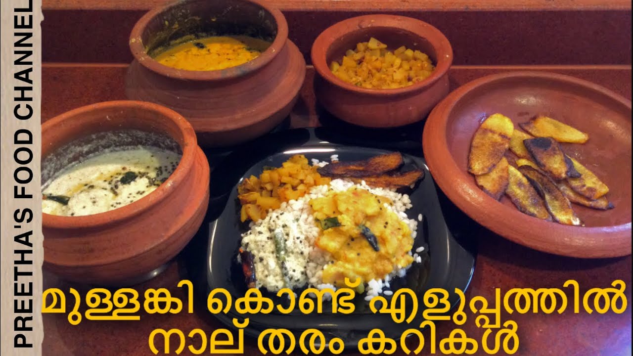 FOUR EASY RADISH RECIPES FOR MEAL/Kerala style Mullangi Recipes