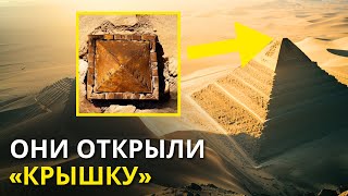 картинка: Ученые наконец-то разгадали тайну загадочной комнаты в Великой пирамиде в Египте!