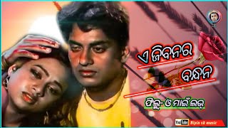 Video thumbnail of "A Jibanara Bandhana Odia song move_O my Love (2005)"