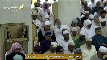 ﴿إن المتقين في جنات ونهر﴾ تلاوة عطرة من سورتي القمر 40-55و الشرح عشاء 4-3-1440للشيخ#عبدالرحمن_السديس