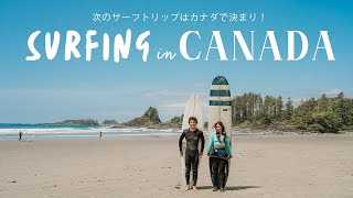 How about taking your next surf trip to Canada🇨🇦? Enjoy private