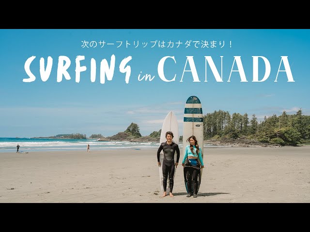 How about taking your next surf trip to Canada🇨🇦? Enjoy private