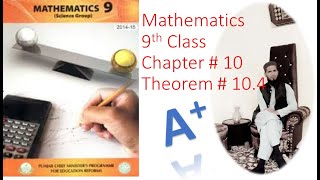 9th class mathematics chapter  10 Theorem 10.4 | 9th class math Theorem  10.4