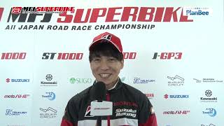 2022 MFJ SUPERBIKE : SUGO Rd4【JSB1000/Race2・ST1000・J-GP3】Pole Position Interview