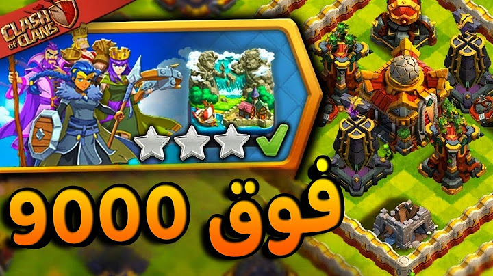 مسح تحدي فوق 9000 بسهولة | كلاش اوف كلانس