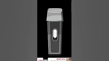 صوت مكينة حلاقة للمقالب 