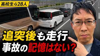 [Kan-Etsu Expressway] Sightseeing bus carrying 28 people including high school students keeps dri...