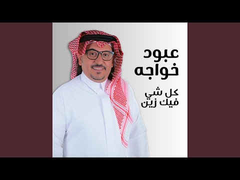 شلنا يابو جناحين