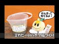 ミカピーのバケツ稲づくり！これも、ありだネ(^_^)v