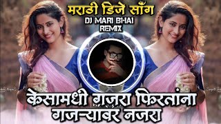 Kesamadhi Gajara Phiratana Gajaryavar Najara Insta Trending Marathi DJ Song Remix DJ Mari Bhai