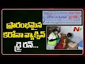 COVID vaccination dry run begins in Andhra Pradesh