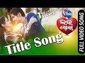 Tu mo love story title song  full song  swaraj bhoomika  odia movie  tcp