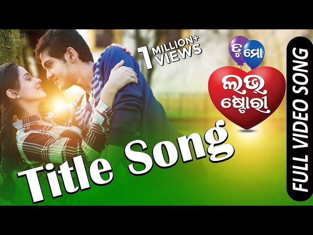 Tu Mo Love Story Title Song | Full Video Song | Swaraj, Bhoomika | Odia Movie - TCP class=