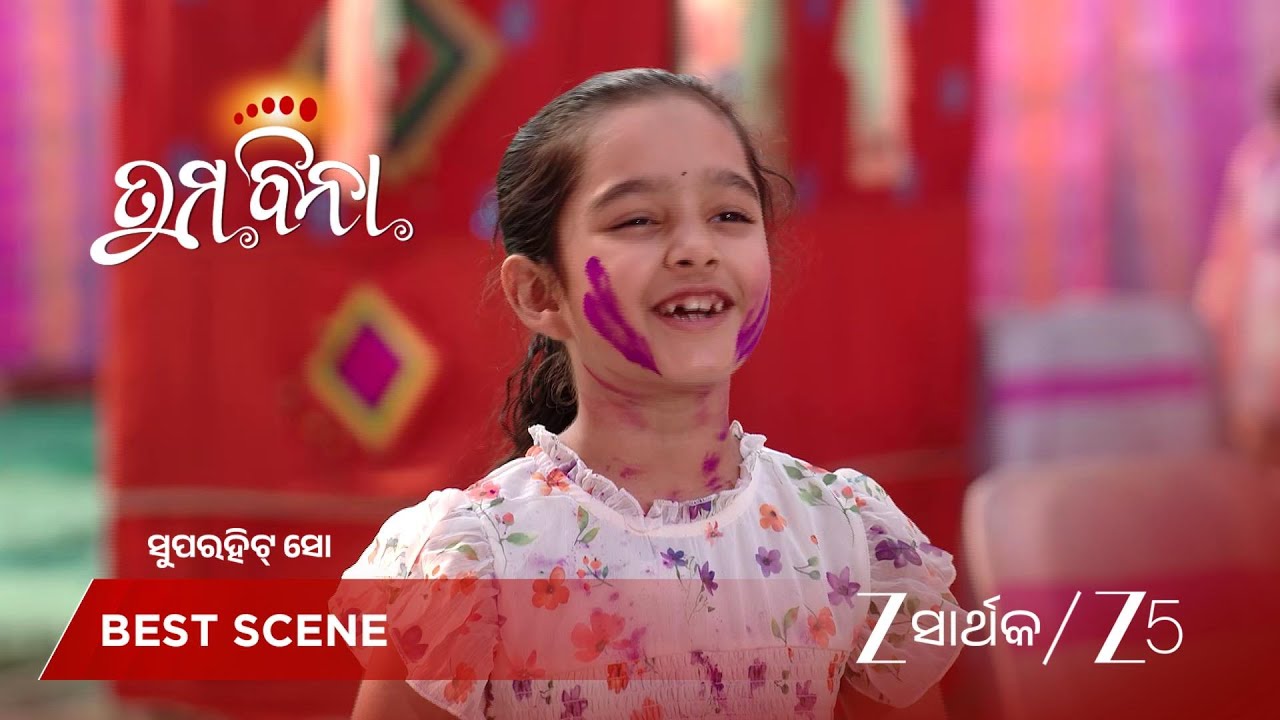 ТУМА БИНА | Волна радости на Холи, принесенная Адхьей