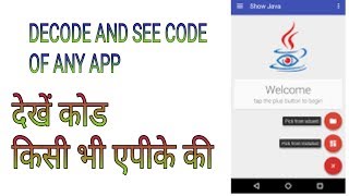 Decode any file of APK to Java and keep in folder screenshot 5