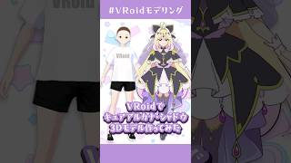 【 #名探偵プリキュア 】 #VRoid で #キュアアルカナシャドウ 3Dモデル作ってみた【 #3dmodel 】 #メイキング