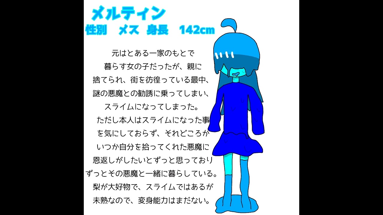 即興でオリキャラ考えてみたシリーズ その2 メルティン&ソウール #オリキャラ