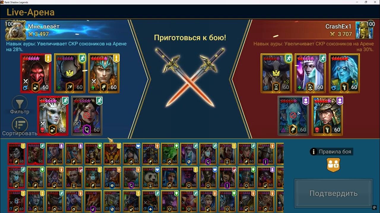 Raid shadow legends. Raid игра персонажи. Raid shadow legends. Raid shadow legends фото. Raid legends.