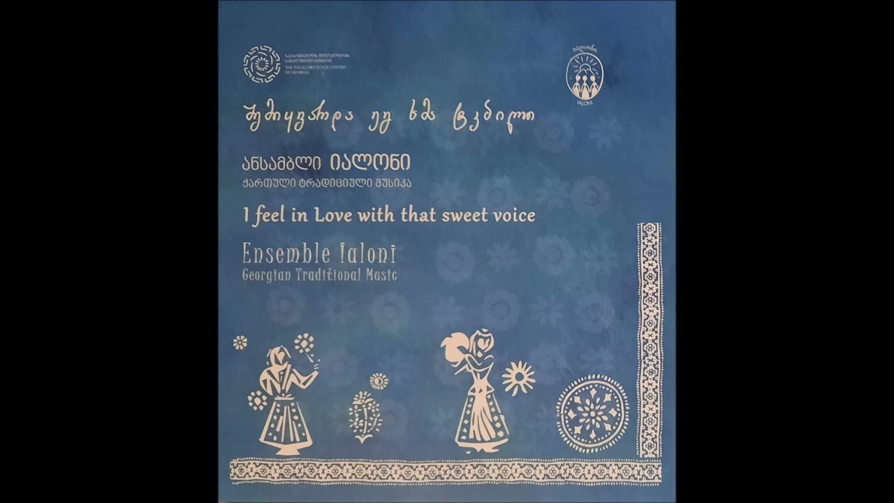 YouTube पर ანსამბლი "იალონი" - ქორწილი წმიდა არს (2018) देखें YouTube पर ანსამბლი "იალონი" - ქორწილი წმიდა არს (2018) देखें