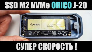 SSD M2 NVMe ORICO J-20 1TB 5000Mb/s тест обзор