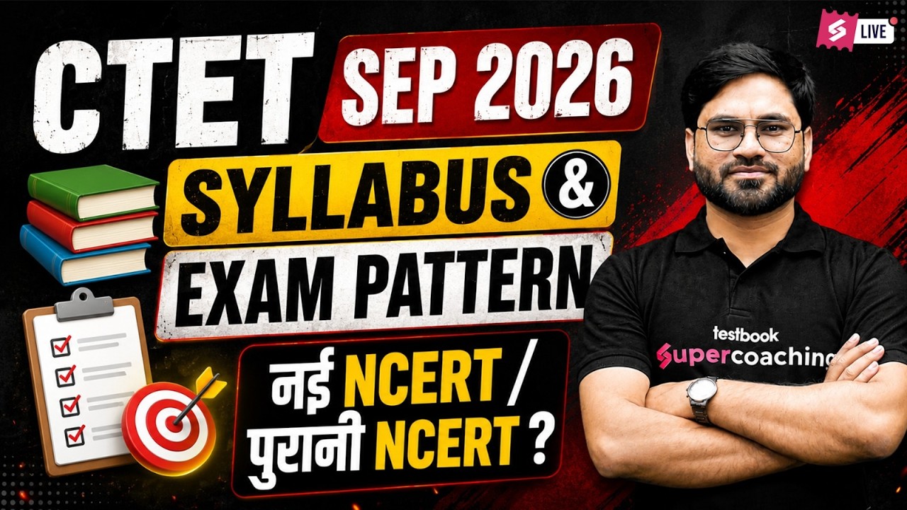 CTET Syllabus & Exam Pattern 2026 | CTET Paper 1 & 2 Syllabus & Exam ...