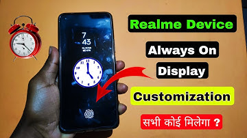 Realme Always on Display Customize Feature मिलेगा या नही?| Realme New Features AOD Customize मिलेगा?
