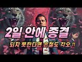 [투자이야기] 나스닥 차트 닷컴 버블 vs 현재 비교 | 나스닥 IT 버블과 하이먼 민스키 모델로 분석한 나스닥 전망 장기투자