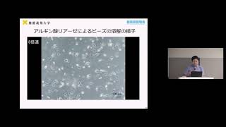 「遺伝子治療DDSの開発について」　慶應義塾大学　理工学部　機械工学科　准教授　尾上 弘晃