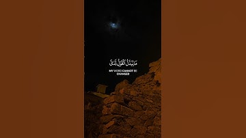 تلاوة جميلة للقرآن الكريم -  Part57 | #قرآن #قران_كريم #quran