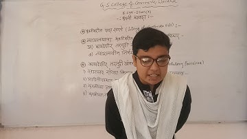 B.Com Sem I - Company Law (Marathi) - Lecture 12