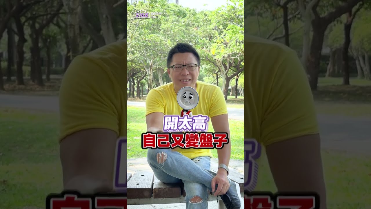 【買房談判術】不敢開口議價?貼上房屋網址,讓數據跟房價顧問陪你談出好價格|Sway房市觀測站 縮圖