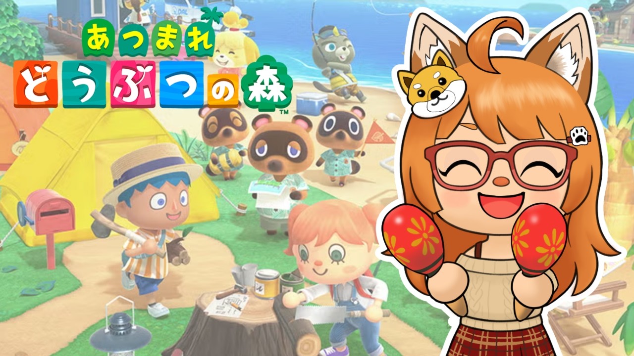 55【あつまれどうぶつの森】スイッチ2エディションでどうぶつ達と
