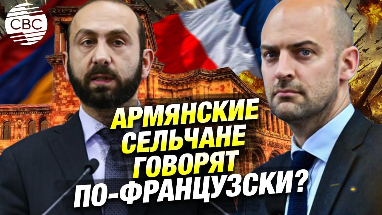 Шито белыми нитками: консульство Франции в Горусе служит вовсе не дружбе