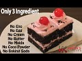 3 Ingredients Chocolate Pastry In Lock Down |No Maida,Cream,Egg,Oven,Soda,Eno| चॉकलेट पेस्ट्री बनाए