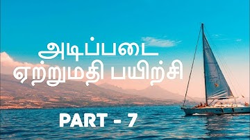 Basic Export Course - Part 7