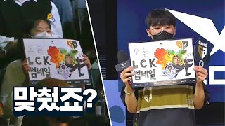 오늘 LCK 썸네일 치어풀 비하인드