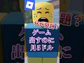 【解説】何が問題?ゲーム出すのに月5ドル【ロブロックス】【Roblox】