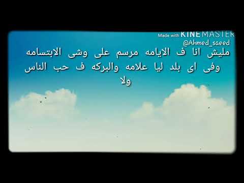 حاله واتس مليش انا ف الايامه مرسوم على وشى الابتسامه