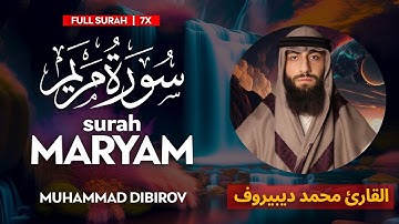 Surah Maryam (سورة مريم) - محمد ديبيروف | Muhammad Dibirov | Quran | وراحة نفسية | Sahih Ummah