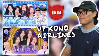BABYMONSTER covering Off My Face by Justin Bieber & LOSER by BIGBANG in UP Kono Airlines REACTION