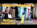 Siliguri khalpara day time        siliguri boyz 30 must watch