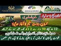 How To Get Loan From Kisan Dost Scheme | Pakistan Farmer Loan 2025 | Get Up to PKR 200,000 Free Loan