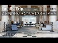 【裏磐梯レイクリゾート】 裏磐梯のおすすめホテル！猫魔離宮レイクビュー「スイートルーム」で過ごす贅沢な冬の旅 【猫魔リゾート】