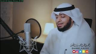 Ahmed Al Nufais - Surah Al-Qasas (28) Verses 23-28